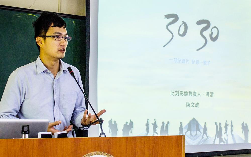燃點工作坊 SparkWorkshop #1──房地產稅制改革政策建議、30X30紀錄片