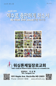 2025년 1월 12일 주보