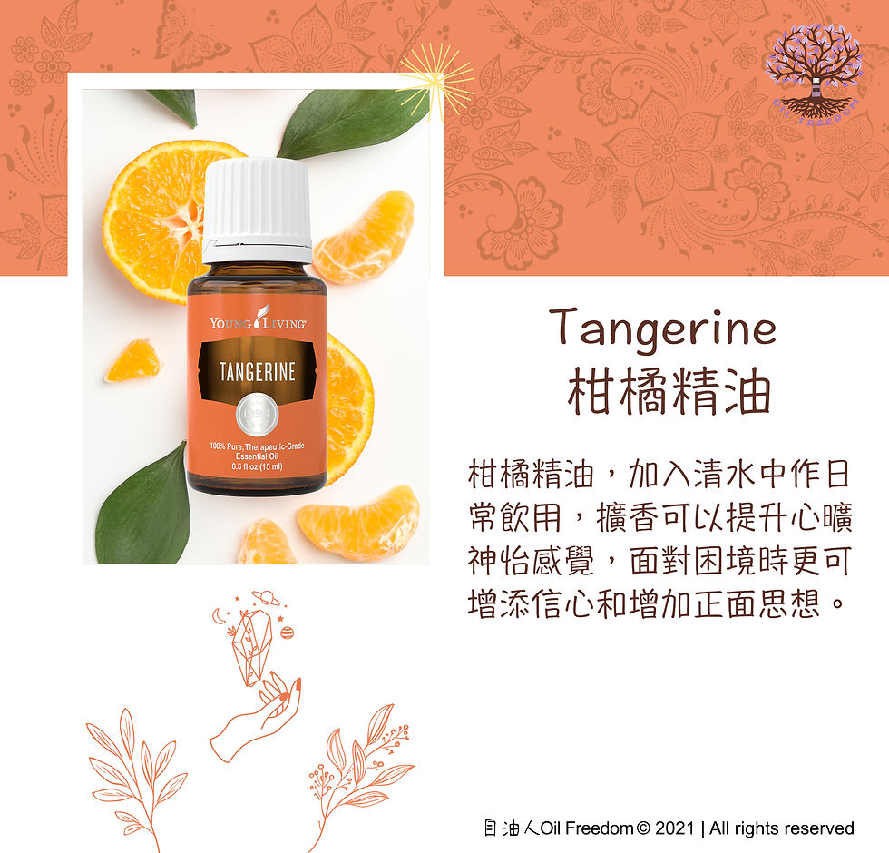 Singles - Tangerine.jpg