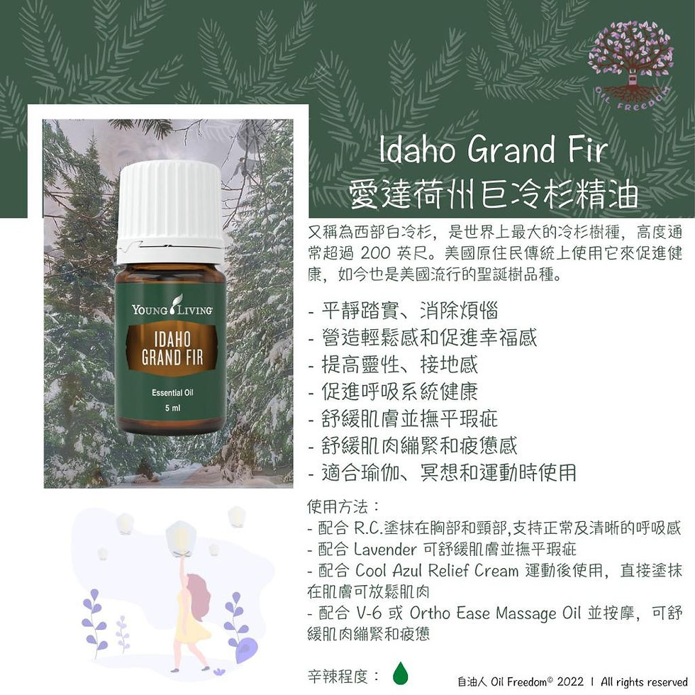 Singles - Idaho Grand Fir.jpeg