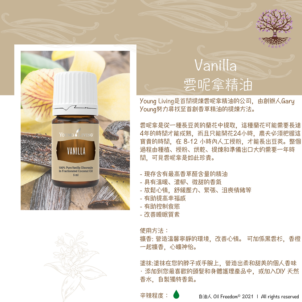 Singles - Vanilla.png