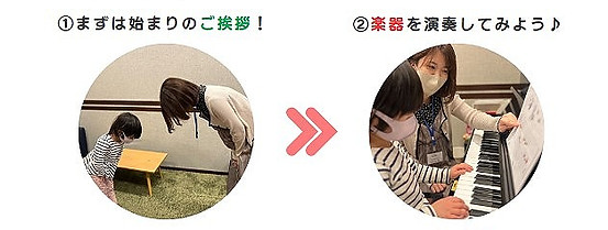music-school-setagaya