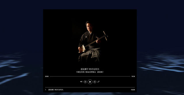 New 演奏音源 「越後獅子」