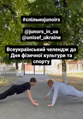 День фізичної культури і спорту