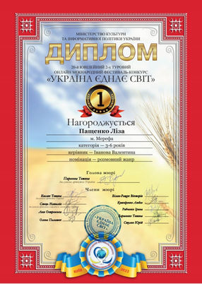 «Україна єднає світ»