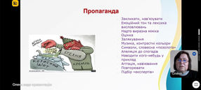 Тренінг з медіаграмотності