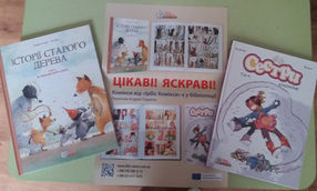 Подарунки для бібліотеки