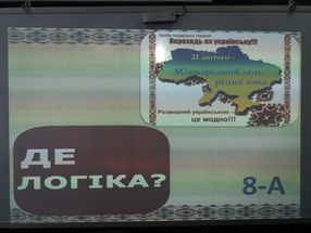 День рідної мови