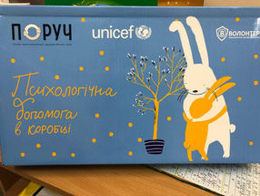 Психологічні подарунки