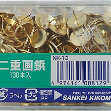 二重画鋲　130本入