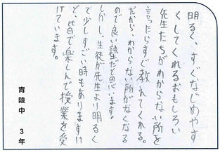 青陵中３年生_edited.jpg