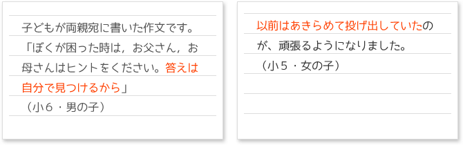 ガウディアが選ばれる理由(学びに真剣です)②