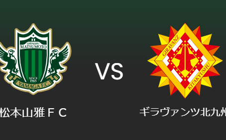 11/5(日)北九州戦のご当地トッピング