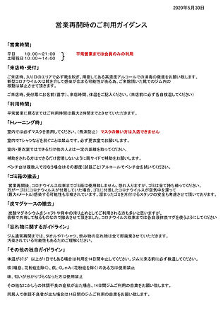 利用ガイダンス.jpg