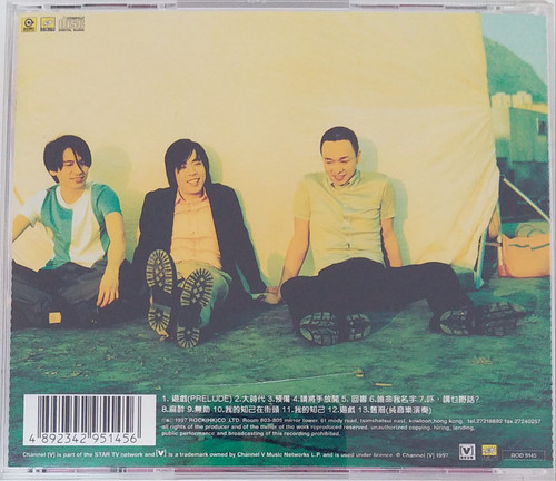 Beyond - 請將手放開| cdhkonline.com