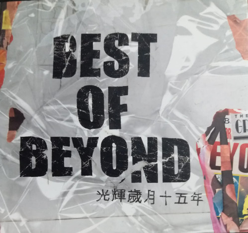 Beyond - Best Of Beyond光輝歲月十五年| cdhkonline.com