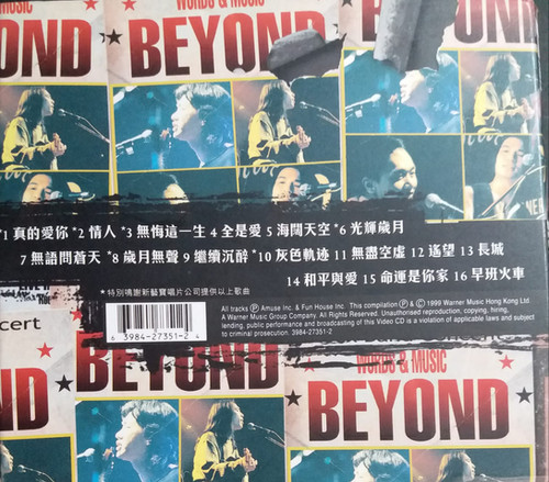 Beyond - Best Of Beyond光輝歲月十五年| cdhkonline.com
