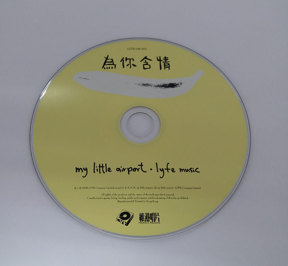 Thumbnail: 林一峰 x My Little Airport - 為你含情