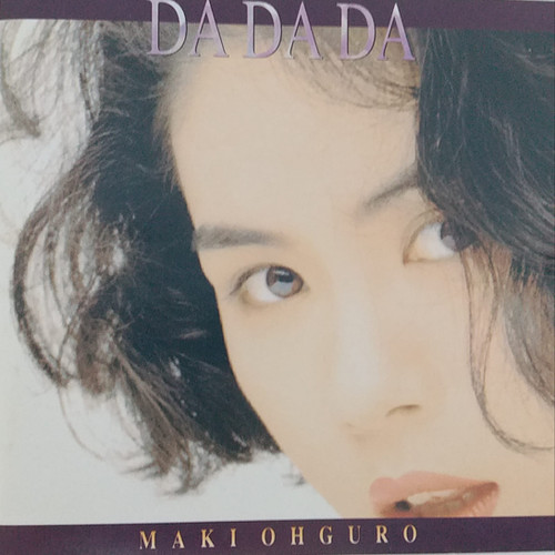 大黑摩季Maki Ohguro - DA DA DA | cdhkonline.com