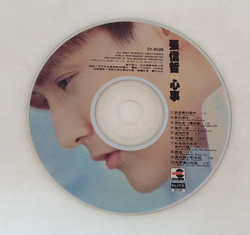 張信哲- 心事/我真的願意| cdhkonline.com