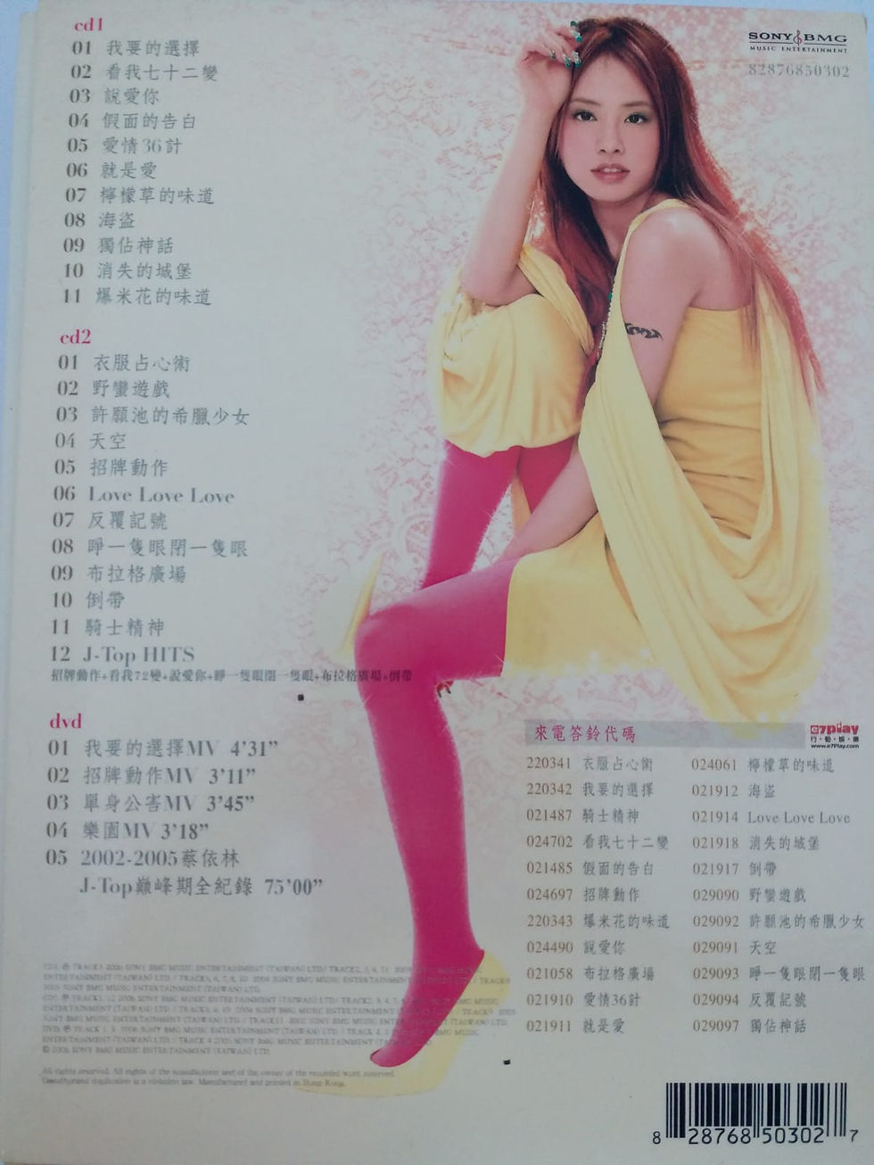 蔡依林- J-Top 冠軍精選(2 CD+DVD) | cdhkonline.com