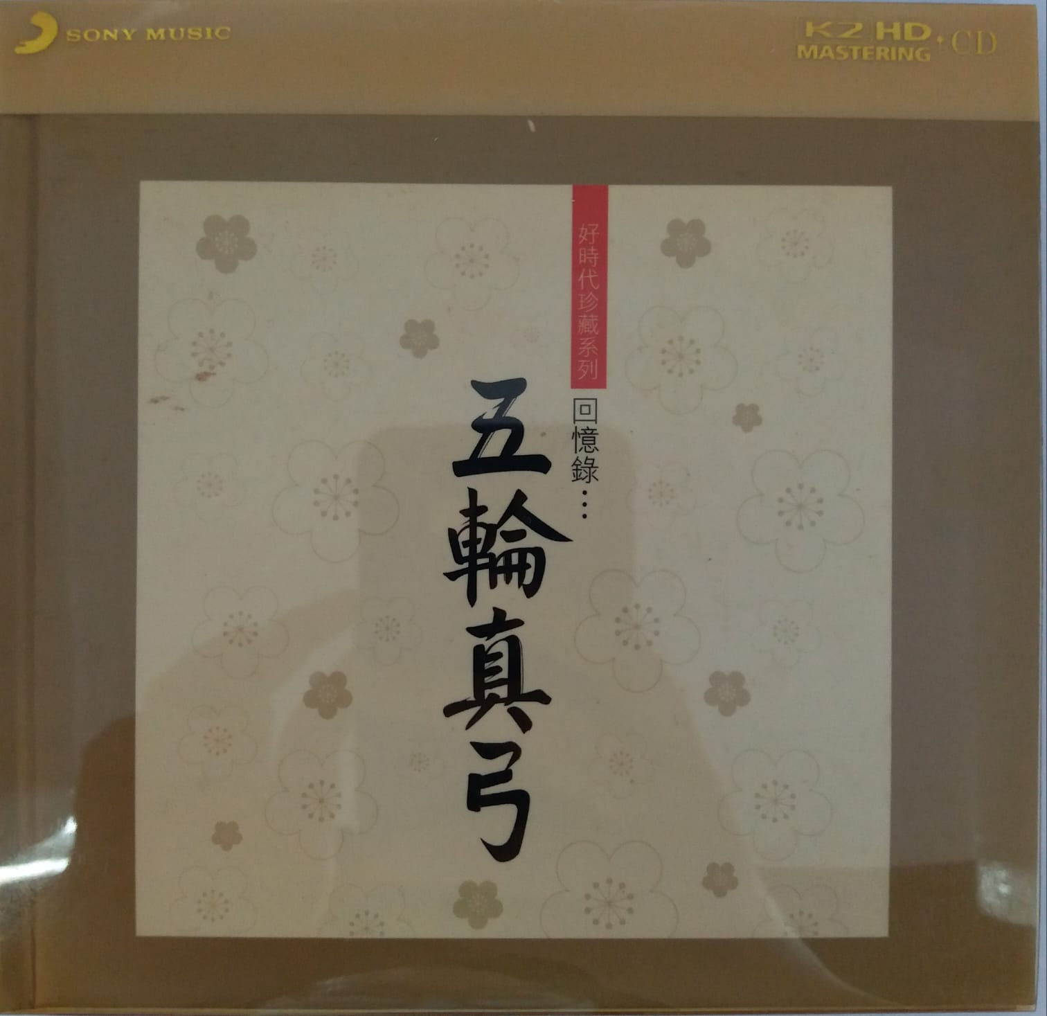 五輪真弓 - 回憶錄 五輪真弓(日本/K2HD)