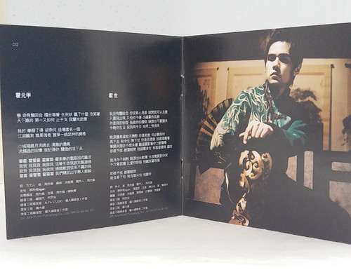 周杰倫- 霍元甲(EP +DVD) (香港版) | cdhkonline.com