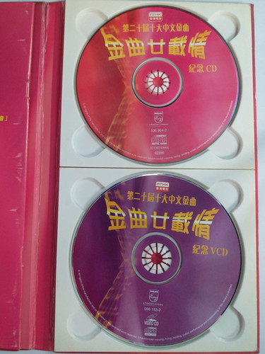 第二十屆十大中文金曲 紀念CD/VCD香港トップアーティスト多数出演 file.jpg