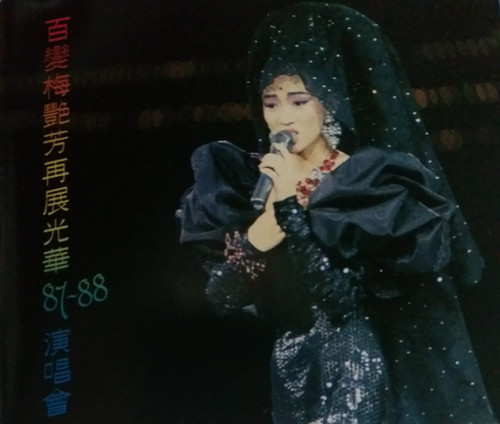 梅艷芳- 百變梅艷芳再展光華87-88演唱會(日本天龍版- 圖案碟