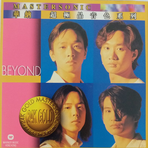 Beyond - 華納超極品音色系列(日本1M3 24K金碟) | cdhkonline.com