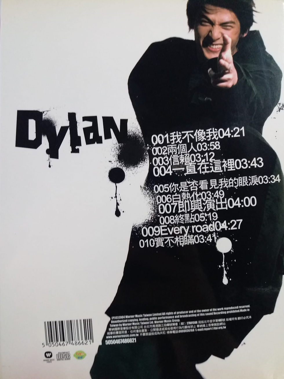 Thumbnail: 郭品超 - 我不像我 (CD+VCD)