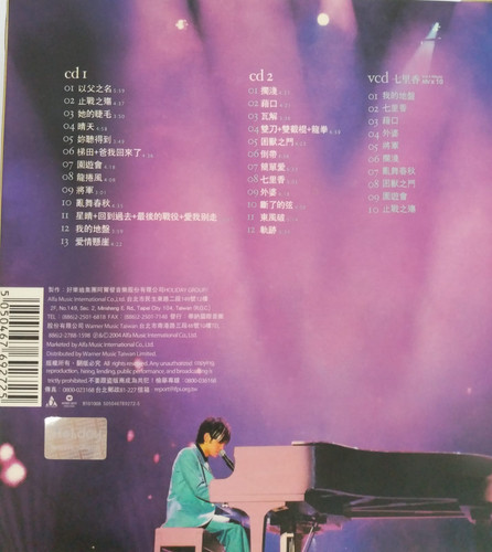 周杰倫- 周杰倫2004無與倫比演唱會Live CD (2 CD+VCD) | cdhkonline.com