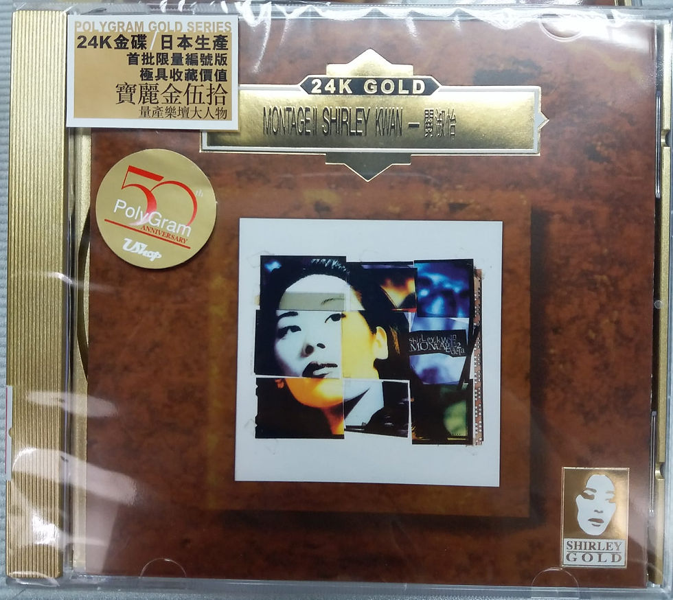 寶麗金50周年 關淑怡 - Montage II (全新限量版金碟)