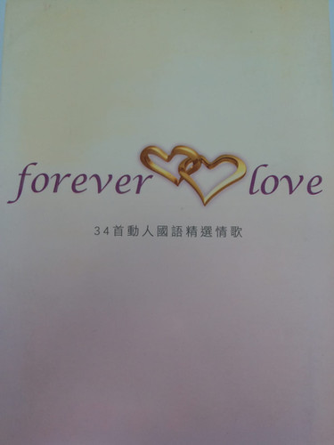 Forever Love 34首動人國語精選情歌(2 CD/DSD) | cdhkonline.com