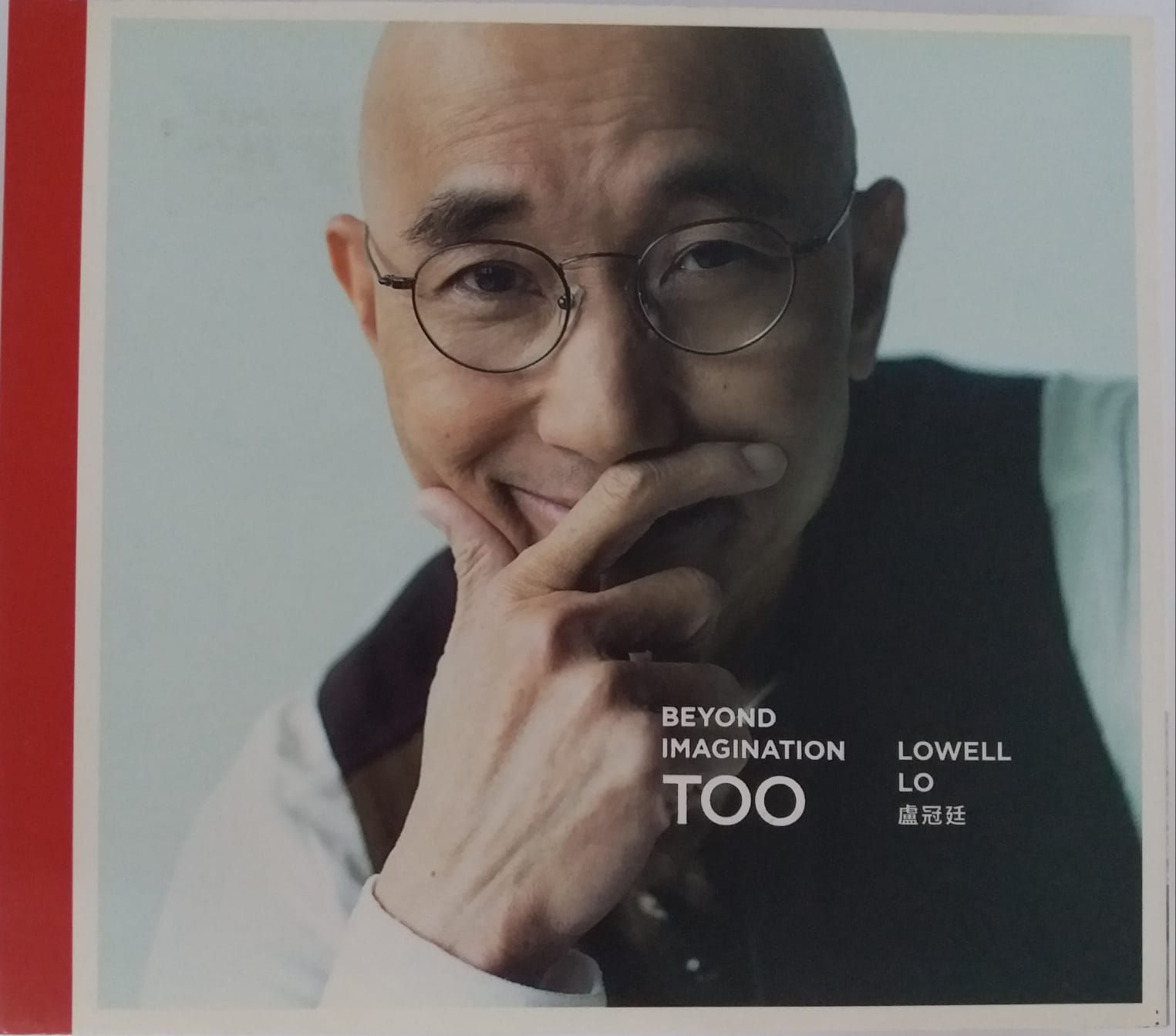 盧冠廷 - Beyond Imagination Too (CD+DVD)