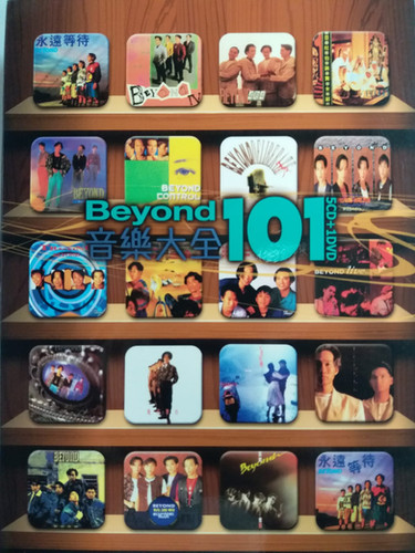 Beyond 音楽大全 101 CDセット Beyond音樂大全101 - Beyond的專輯- Apple Music