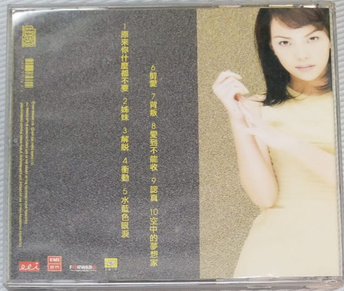 張惠妹- 姊妹| cdhkonline.com
