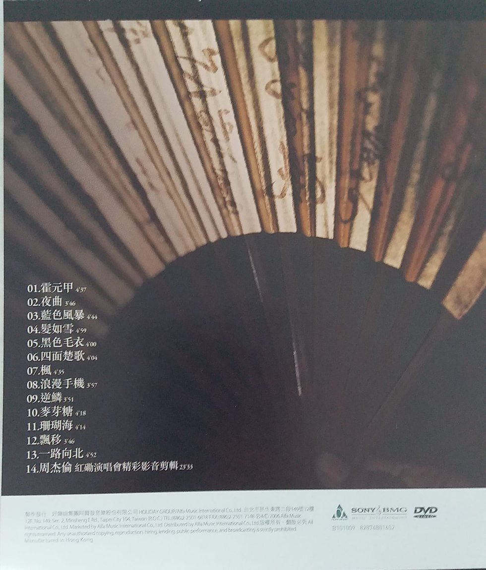 周杰倫 ジェイ・チョウ  Jay Chou 霍元甲 EP+DVD 香港盤 Amazon.co.jp: 霍元甲 (NTSC Version) (香港盤)(DVD付