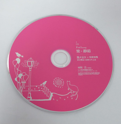 梁 靜茹（フィッシュ・リョン）　『靜茹&情歌』（台湾盤）　「敗犬女王」挿入歌 粱靜茹/ 敗犬女王之情歌無雙| 熱銷推薦| 相信音樂線上購物