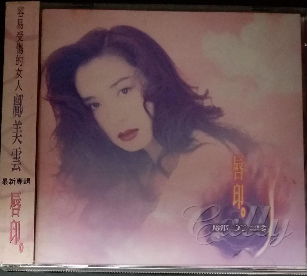 縮圖：鄺美雲 - 唇印