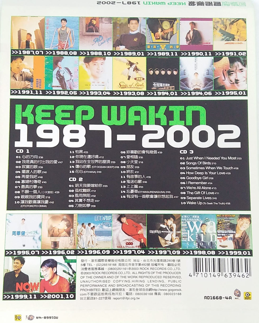 Thumbnail: 周華健 - 周而復始1987-2002 (3 CD)
