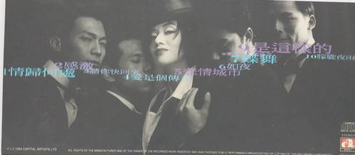 梅艷芳- 是這樣的(1994舊版/長盒版) | cdhkonline.com