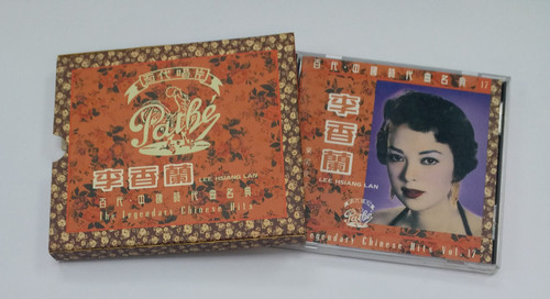 【超希少/1992年初期盤】李香蘭（山口淑子）CD『蘭閨寂寂』香港EMI 百代 李香蘭(山口淑子) - 蘭閨寂寂百代・中國時代曲名典| cdhkonline.com