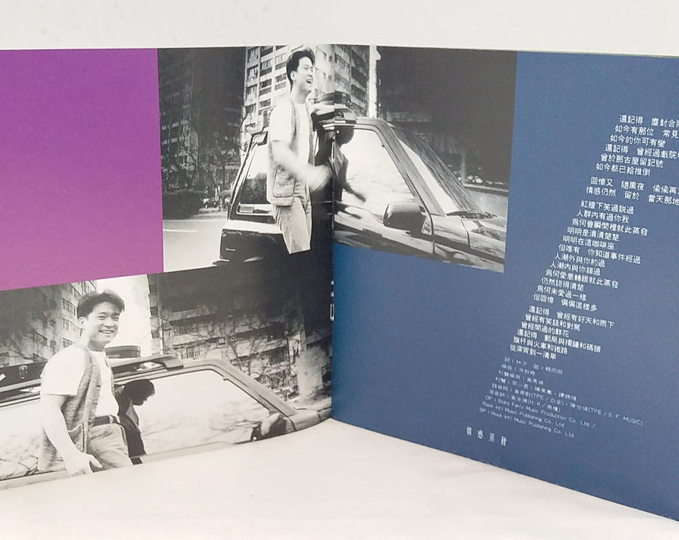 縮圖：周華健 - 真的周華健II 弦途有你