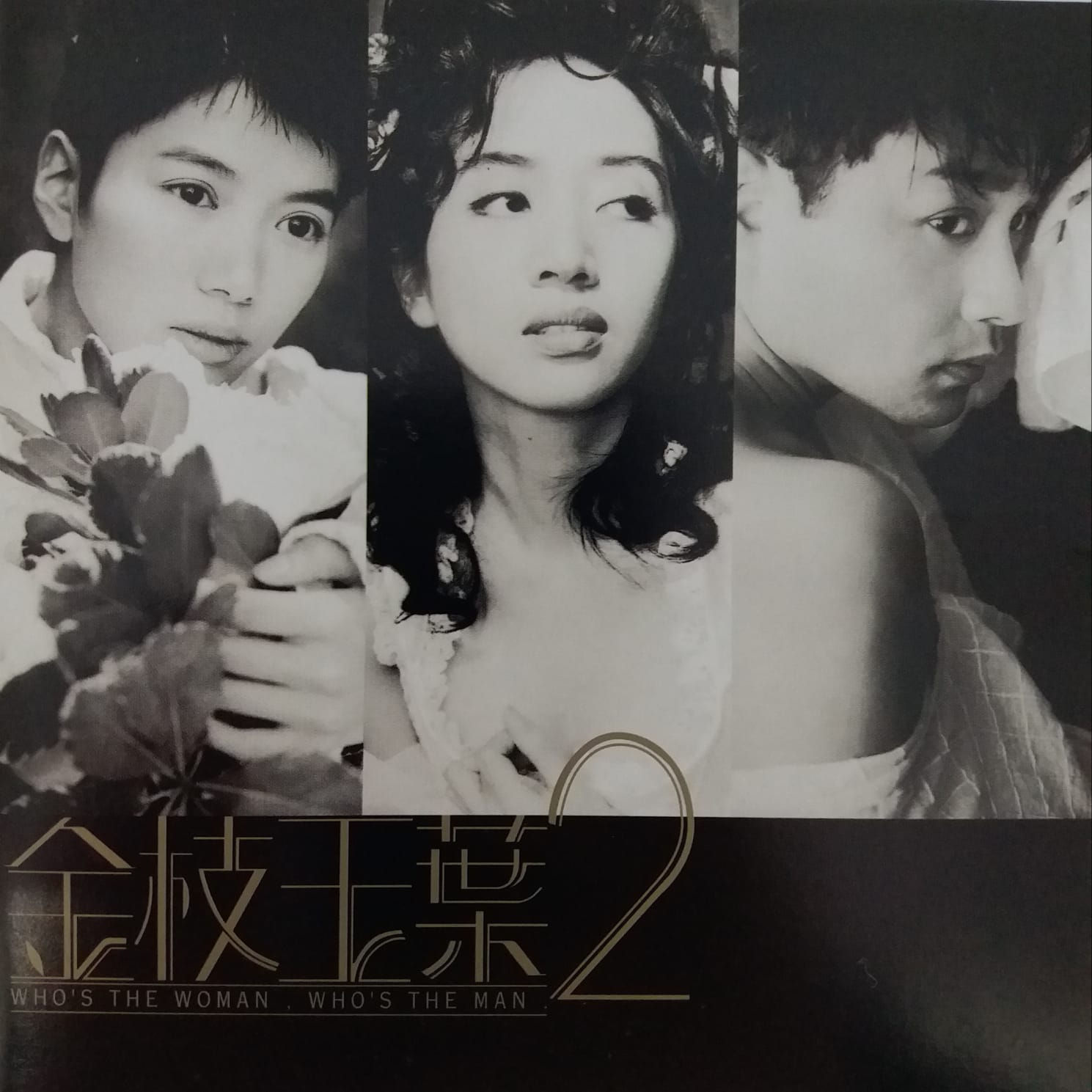 金枝玉葉 2  (Original Motion Picture Soundtrack) 連20張相集