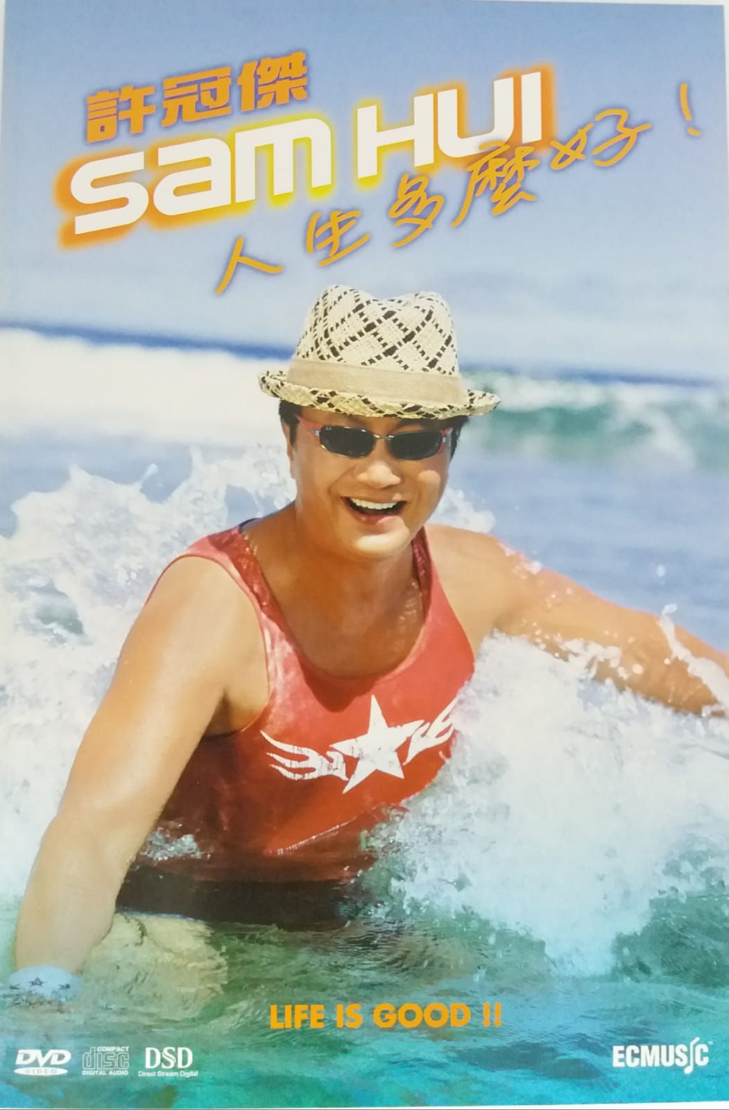 許冠傑 - 人生多麼好 (CD/DSD+DVD)