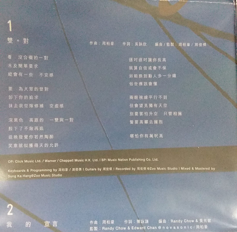 Thumbnail: 周柏豪 - 8  專輯