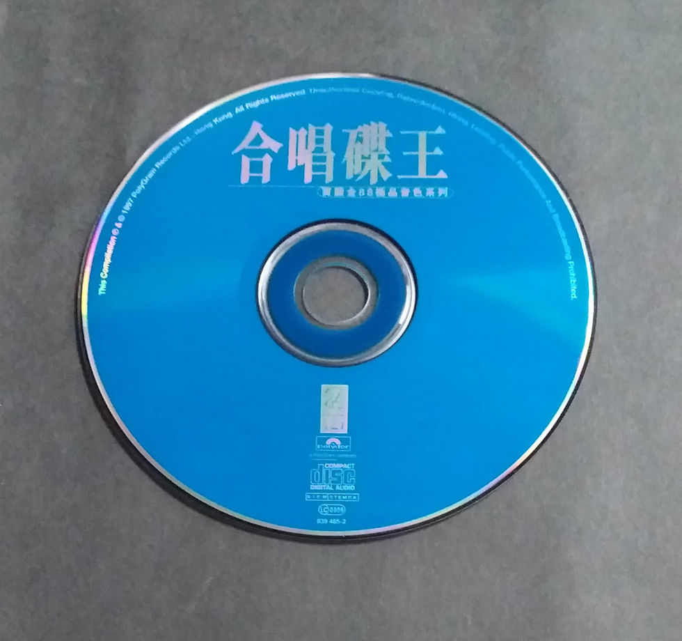 縮圖：寶麗金88極品音色系列 合唱碟王
