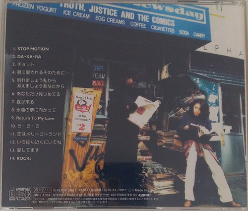 大黑摩季 Maki Ohguro -BACK BEATS #1 | cdhkonline.com