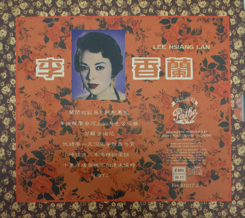 【超希少/1992年初期盤】李香蘭（山口淑子）CD『蘭閨寂寂』香港EMI 百代 李香蘭(山口淑子) - 蘭閨寂寂百代・中國時代曲名典| cdhkonline.com